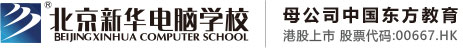 免费观看操鸡巴北京市昌平区新华电脑职业技能培训学校